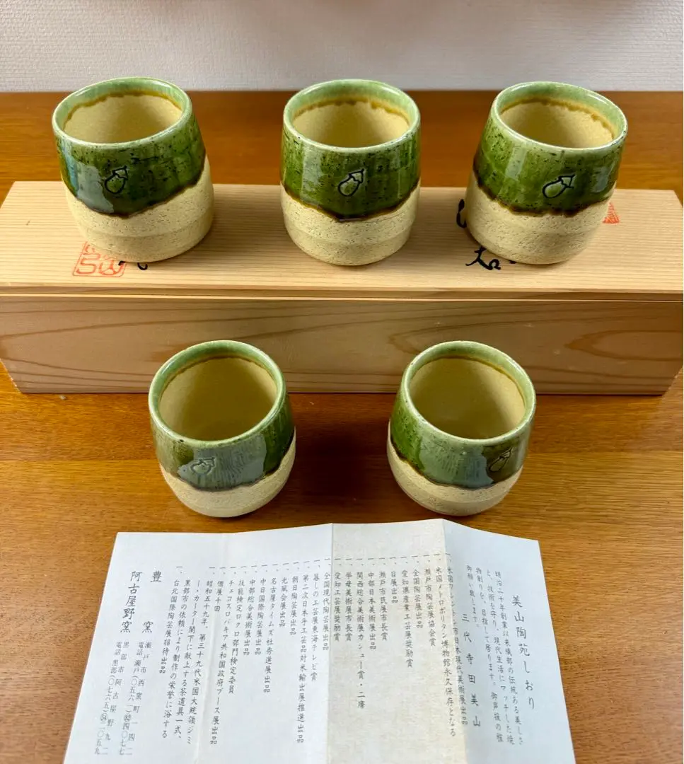 道具 ] - 道具 寺田美山造 黄瀬戸茶碗（共箱） | ネットショップ