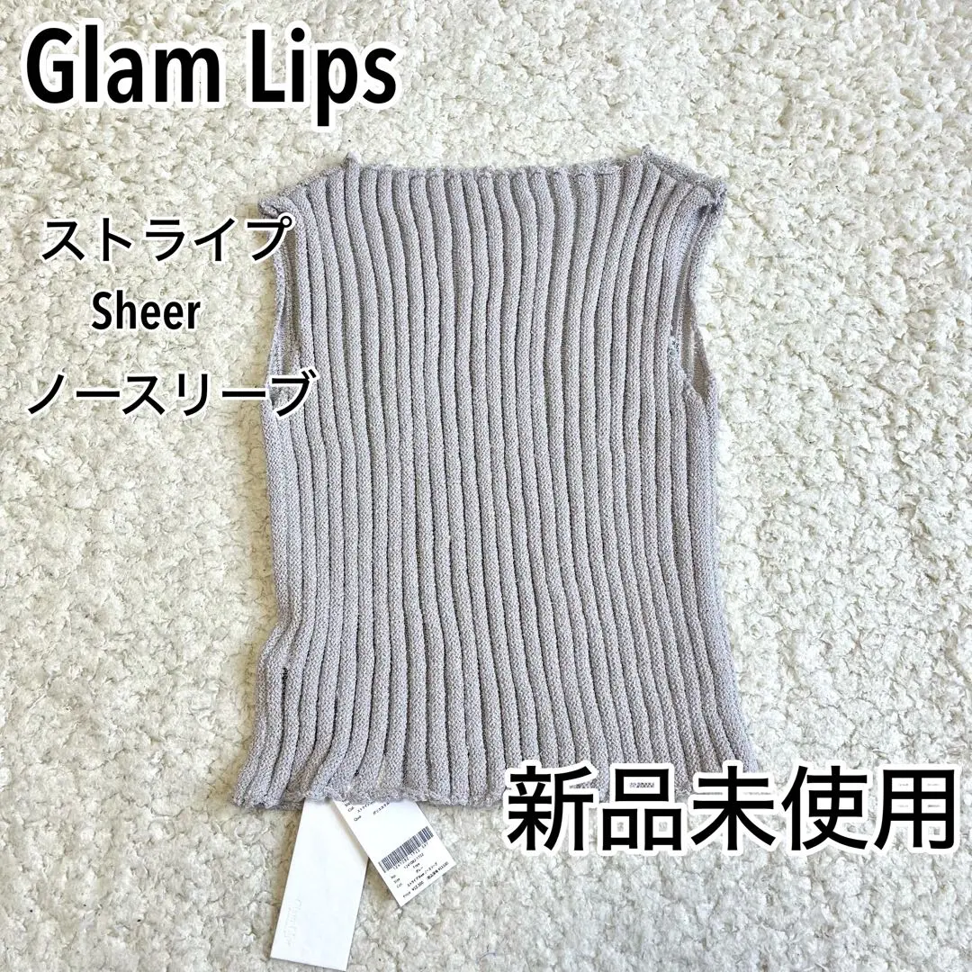 Glam Lipsグラムリップス ケーブルニット ベスト 2025年最新】グラムリップス ビスチェの人気アイテム - メルカリ