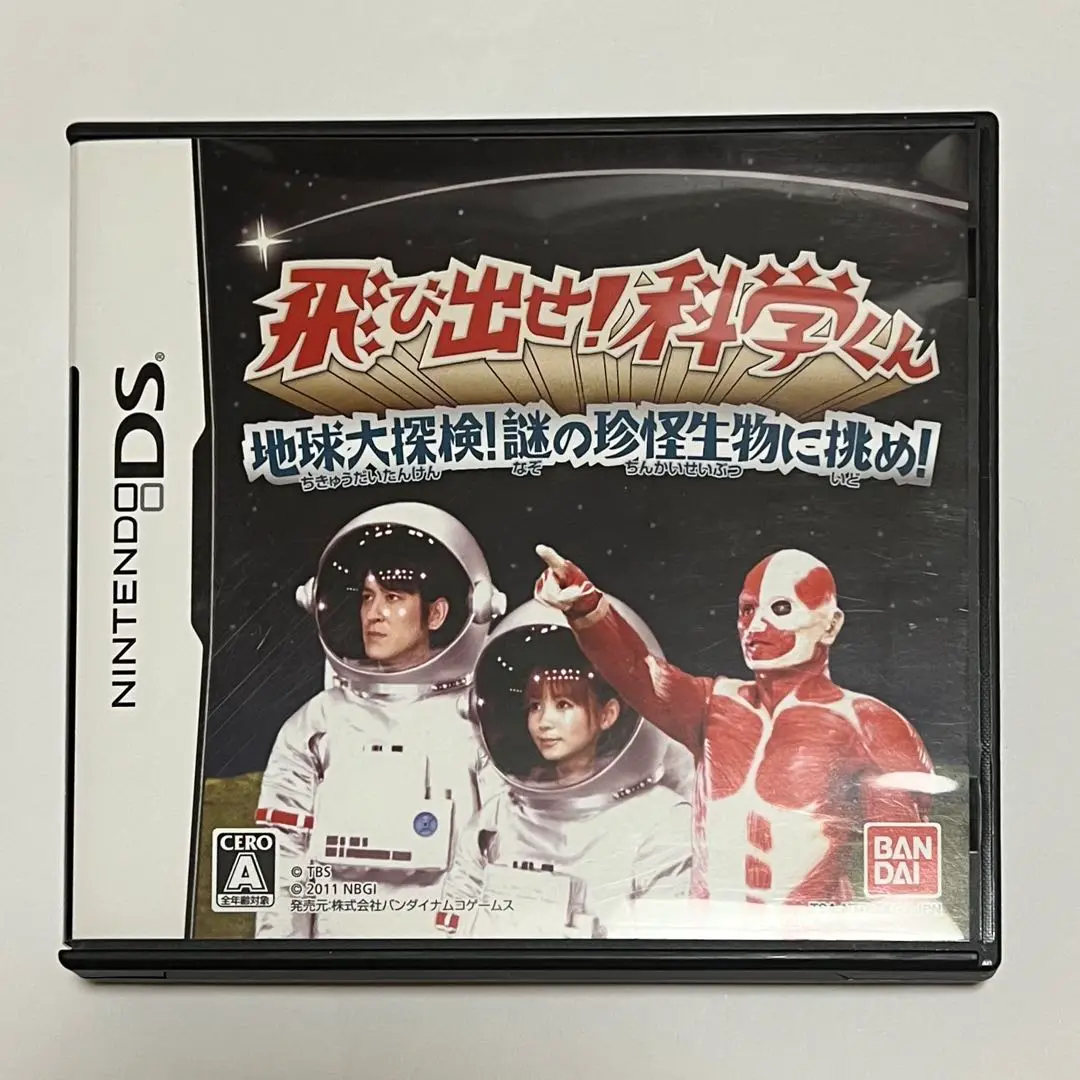 貴重 ポスター　短冊　飛び出せ!科学くん　DS Amazon.co.jp: 飛び出せ!科学くん ~地球大探検!謎の珍怪生物に