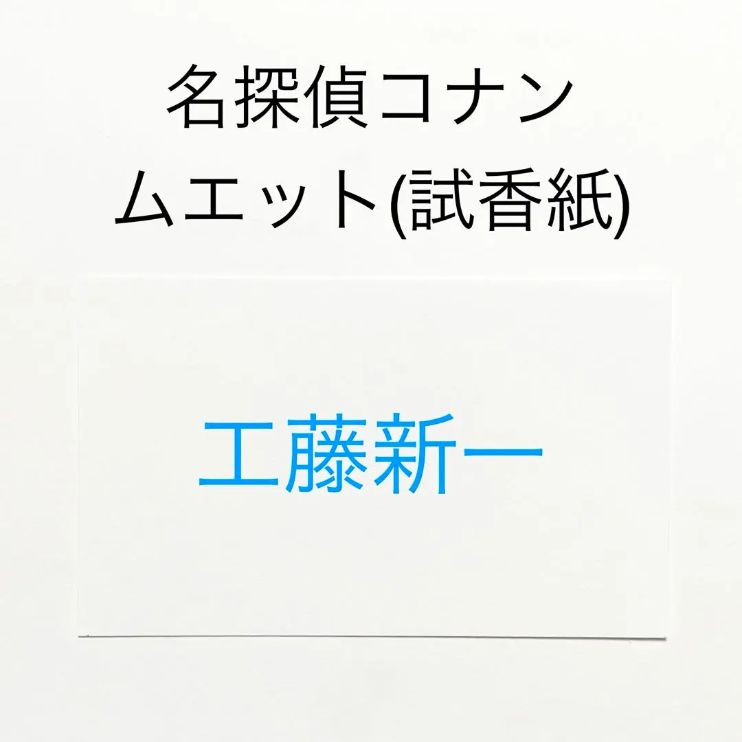 2025年最新】シェリー 香水 コナンの人気アイテム - メルカリ