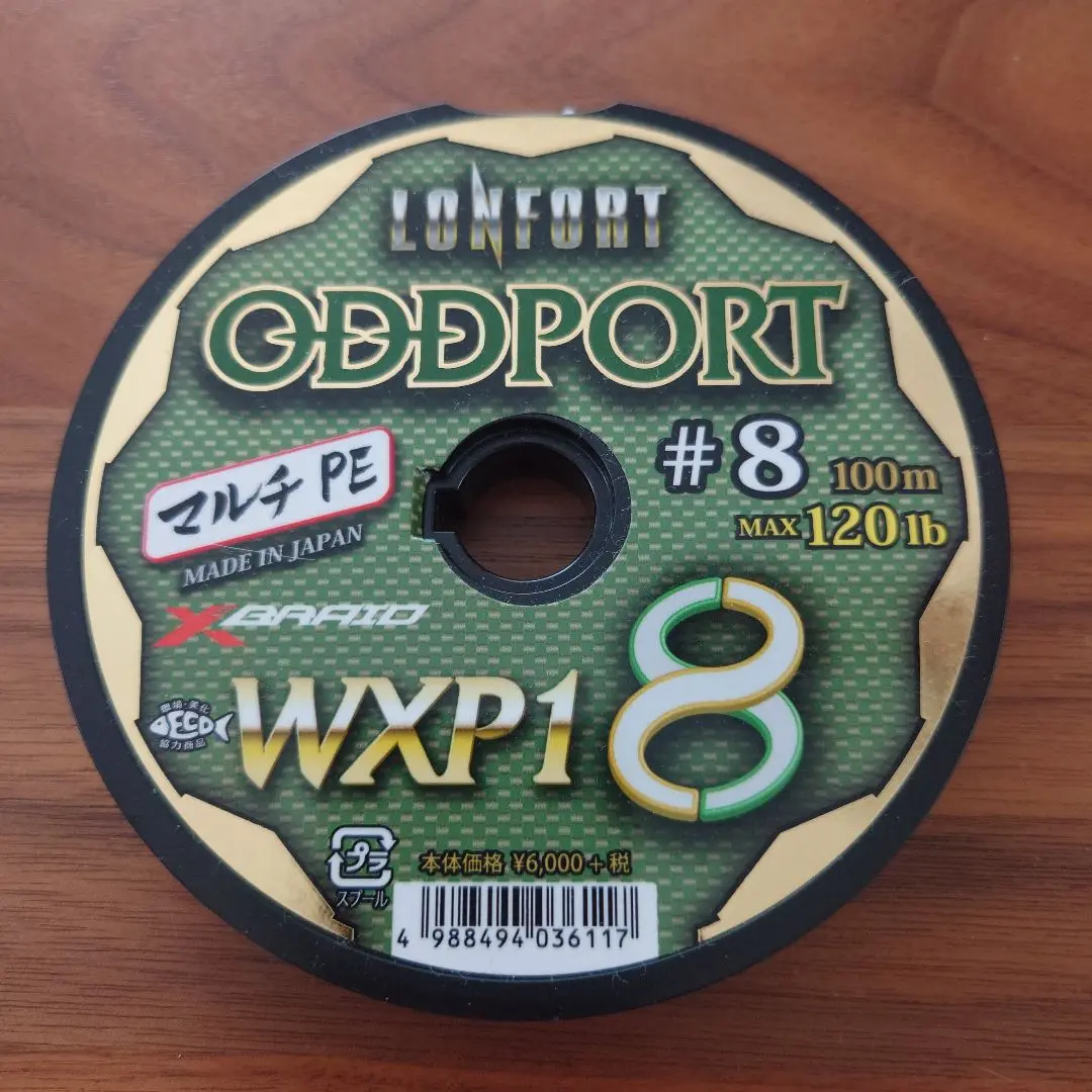 ☆新品☆YGK ロンフォート　オッズポート　8号　120kb　200メートル 最強PEライン YGKよつあみ／ロンフォート オッズポート9号