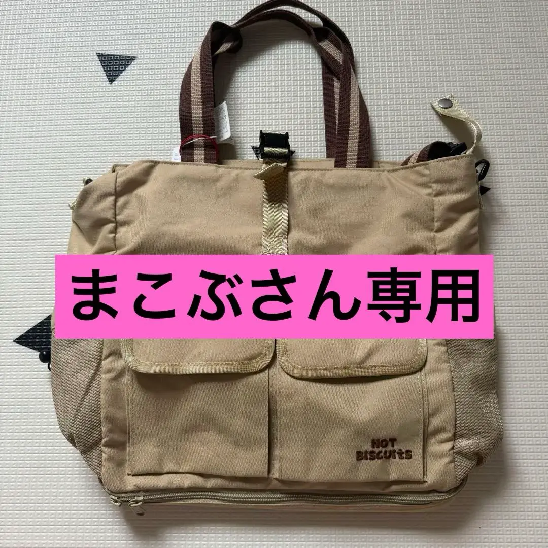 ホットビスケッツ　ミキハウス　マザーズバッグ　マザーバッグ ミキハウスベア マザーバッグ – ミキハウスオフィシャルサイト
