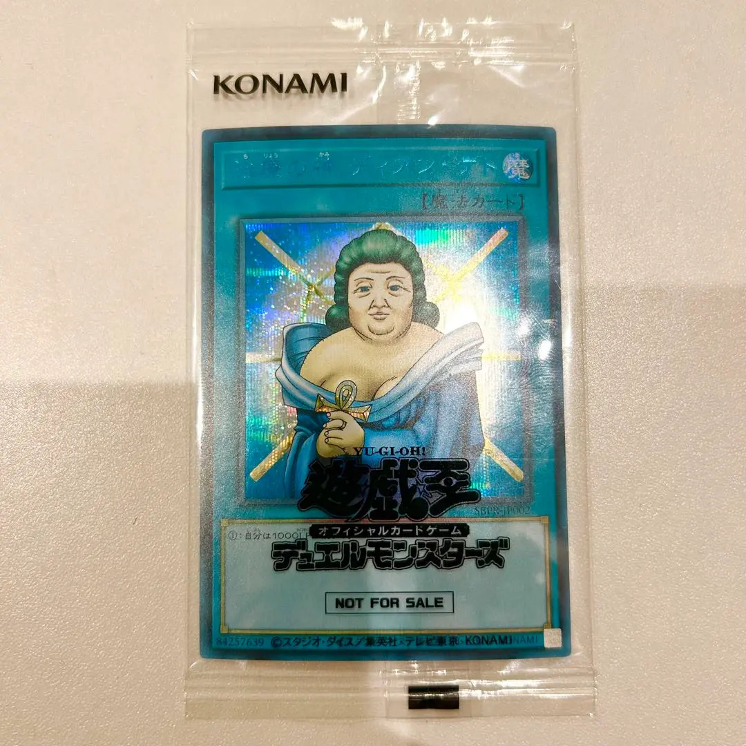 KONAMI - 遊戯王　治療の神ディアンケト　 ブルシク未開封 治療の神 ディアン・ケト ブルシク 未開封の通販 土日祝休@magi