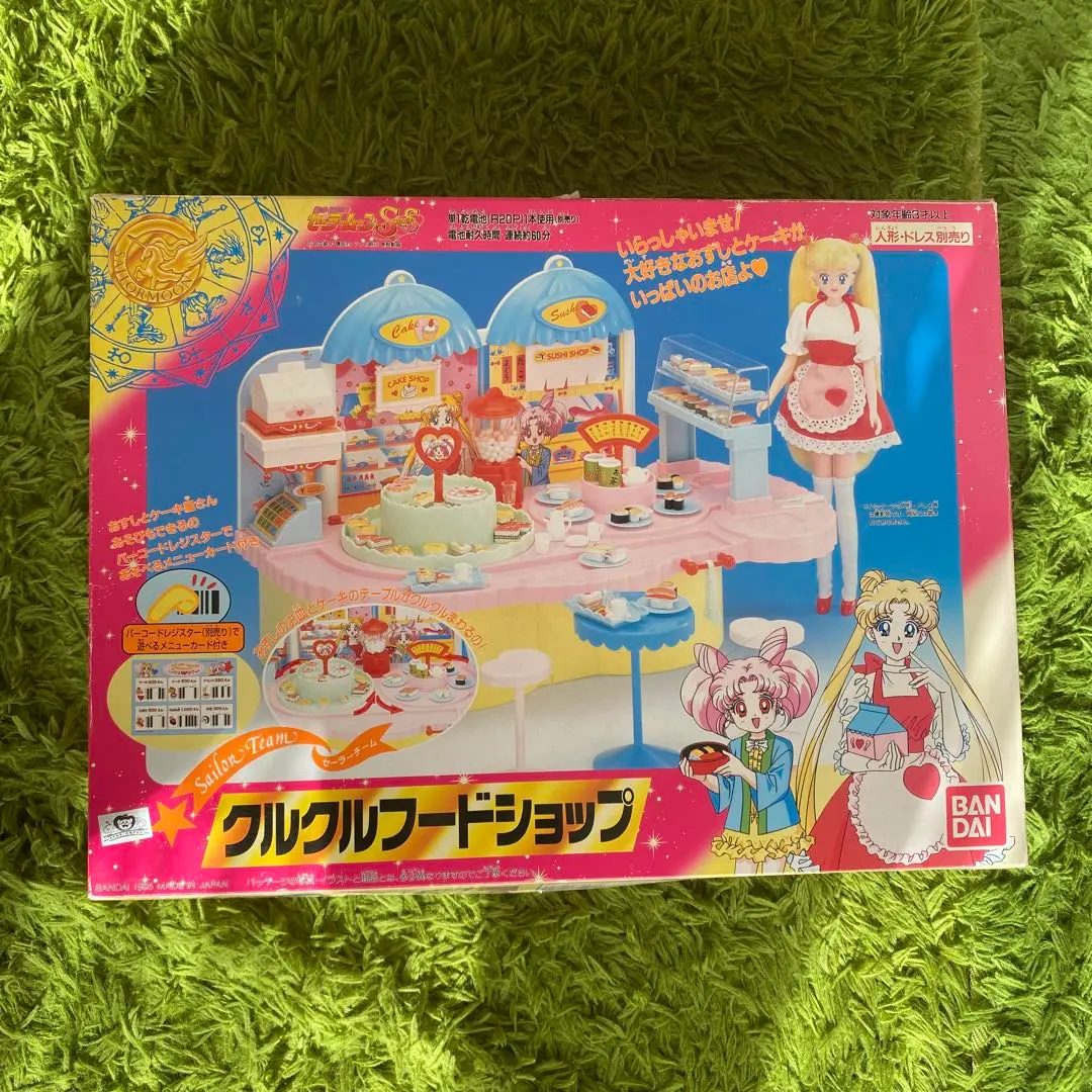 新品】セーラームーン クルクルフード ショップ 美少女戦士
