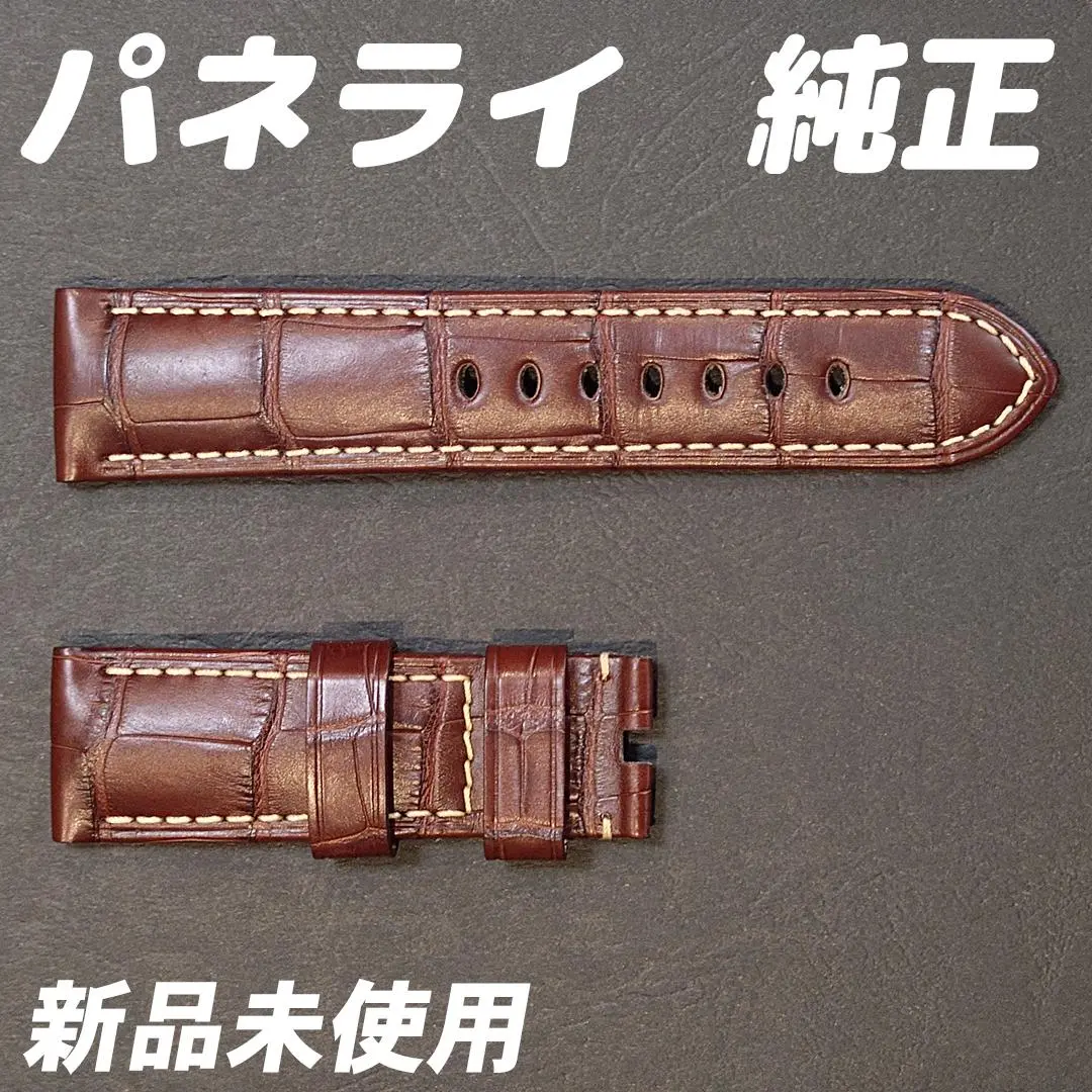 2025年最新】OFFICINE PANERAI カラー：ブラウン系 レザーベルト