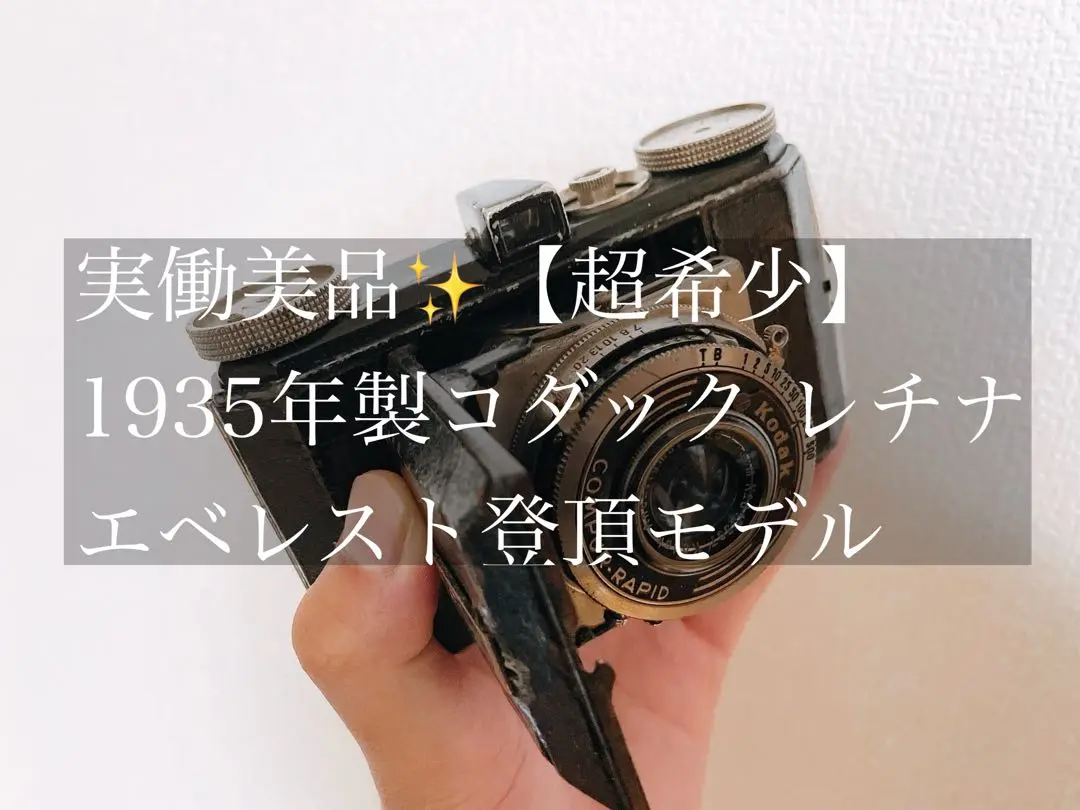 2025年最新】コダック レチナ 118の人気アイテム - メルカリ