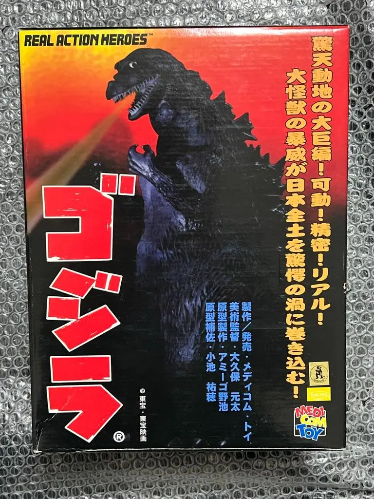 2025年最新】リアルアクションヒーローズ ゴジラの人気アイテム