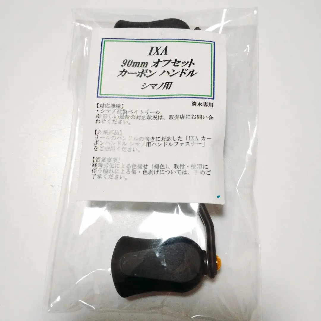 ZPI オフセットハンドル アブ レボ 86mm OS86R-B 未使用品
