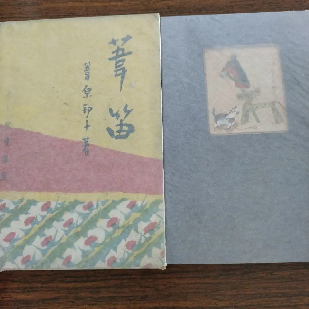 2025年最新】葦原邦子の人気アイテム - メルカリ