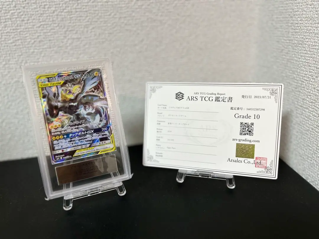 2025年最新】ピカチュウ&ゼクロムgx arsの人気アイテム - メルカリ