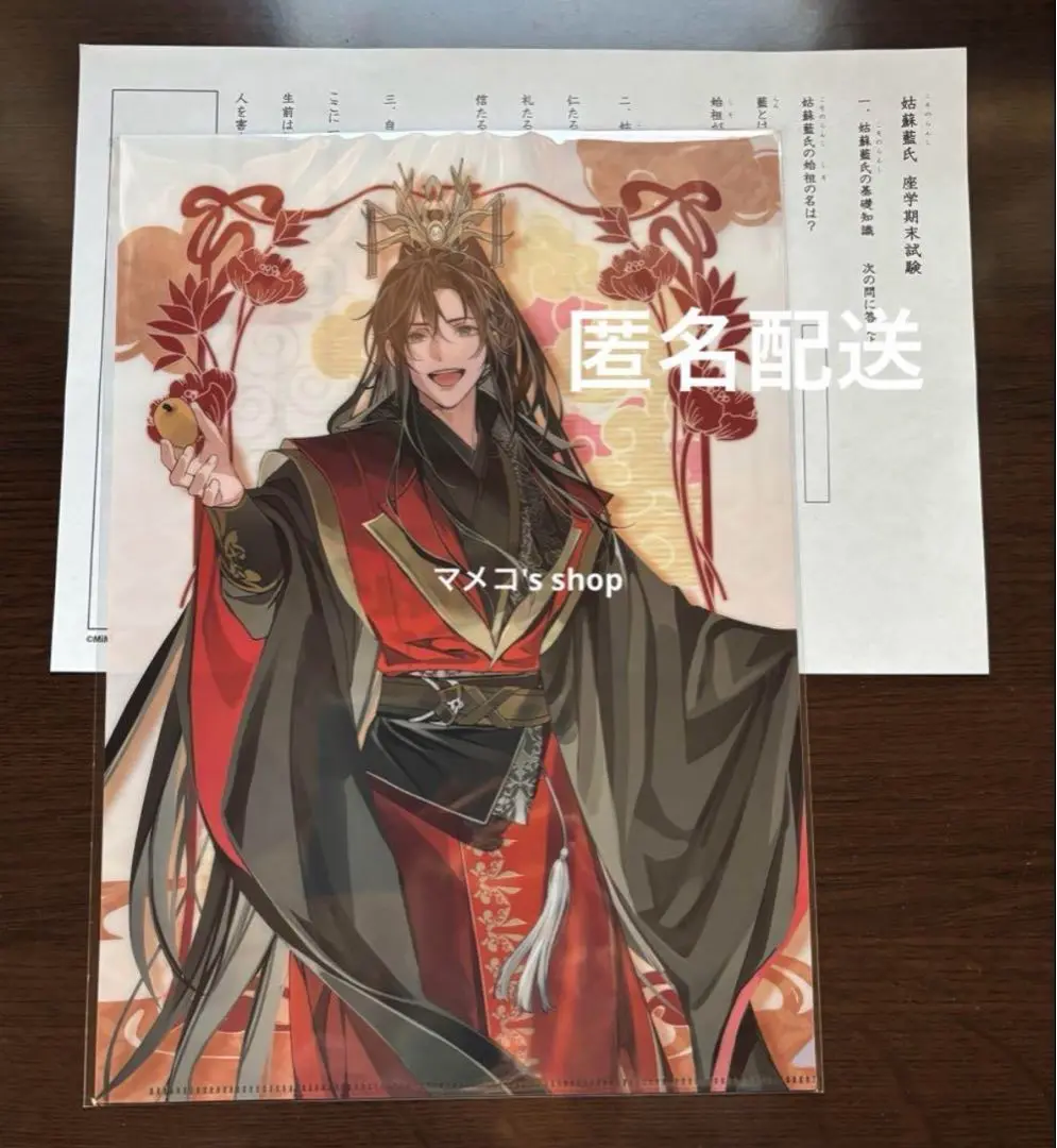 魔道祖師 五周年記念展 アクリルスタンド　藍忘機　魏無羨 魔道祖師 ラジドラ MiMi 五周年 記念展 特大 アクスタ 魏無羨 藍
