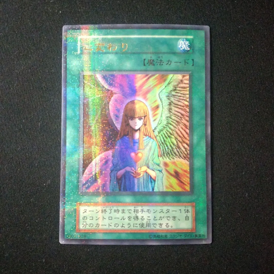 専用出品　PSA10 初期 心変わり パラレル ウルパラ スタジオダイス 遊戯王 心変わり 初期 パラレル」の激安通販 | magi