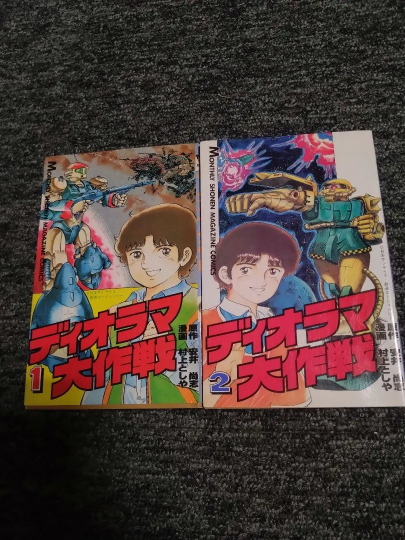 【中古】 ディオラマ大作戦 １/講談社/村上としや 2025年最新】ディオラマ大作戦の人気アイテム - メルカリ