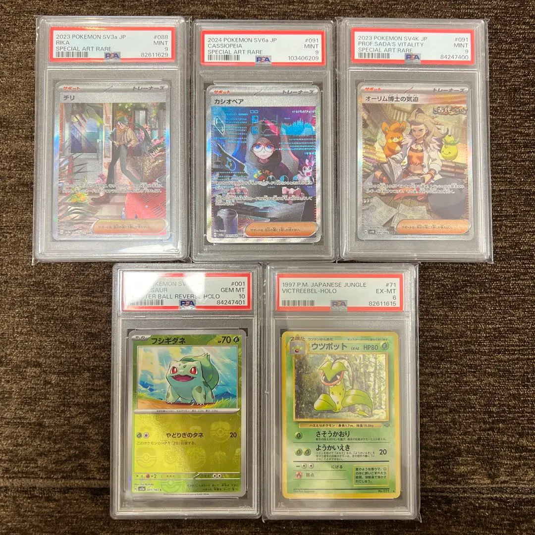 チリ SAR PSA9 PSA9鑑定済〕チリ【SAR】{088/062}