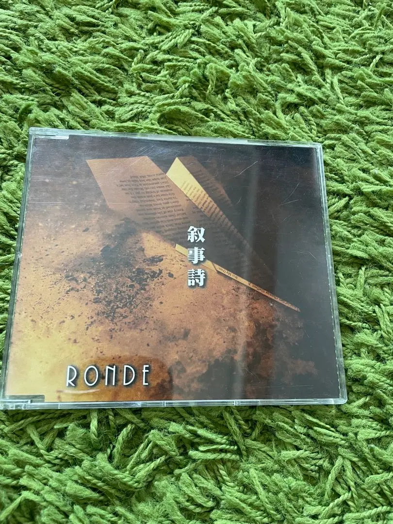 ◼︎RONDE 叙事詩 CD 2025年最新】ronde 叙事詩の人気アイテム - メルカリ