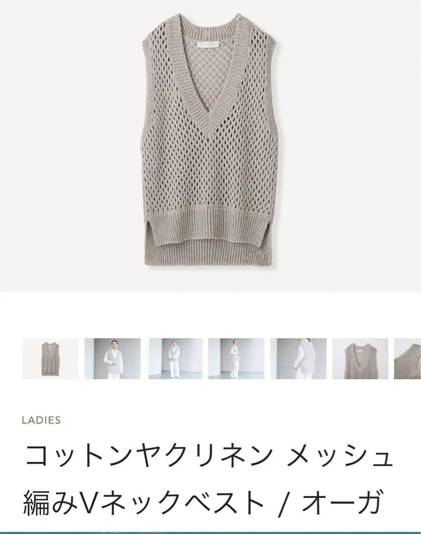 【未使用】 プリスティン　ヤクリネン畦編みベスト　オーガニックコットン m67910654877_1.jpg?1740823323