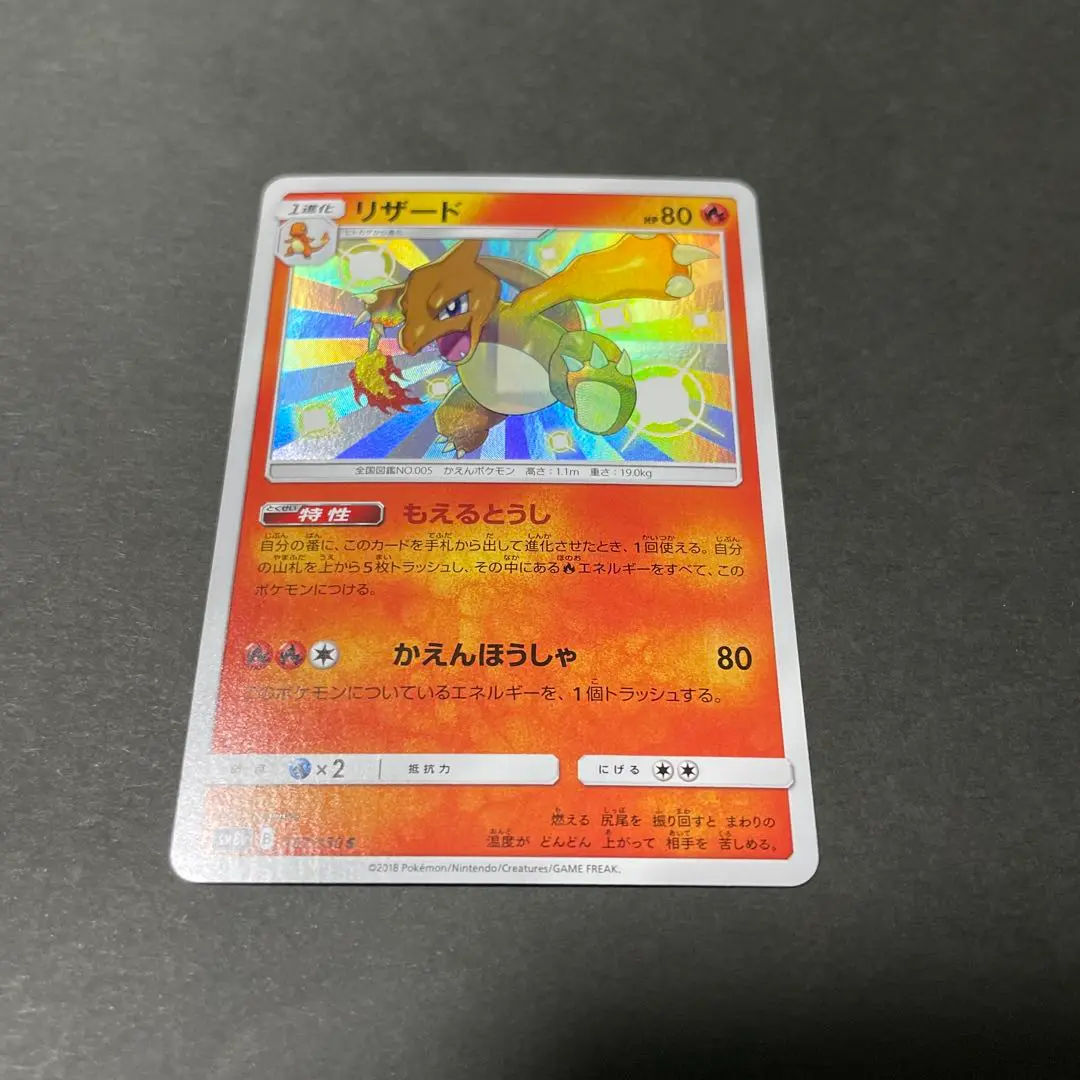 【PSA9】ヒトカゲ　リザード　色違い　S 166/150 167/150 PSA9鑑定済〕ヒトカゲ【S】{166/150}