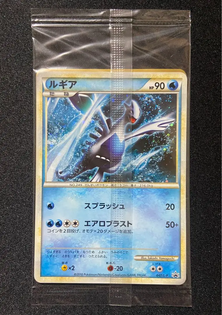 ポケモンカード ホウオウ ルギア 047/L-P+048/L-P 未開封 売上実績NO.1 ホウオウ 未開封】ポケモンカード 048/L-P 047/L-P