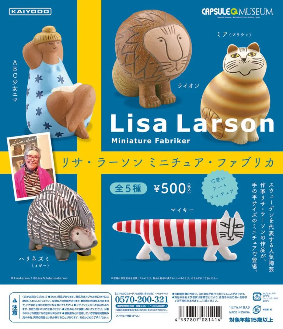 リサラーソンがちゃ 12個 81+j41bGJpL._UF350,350_QL50_.jpg