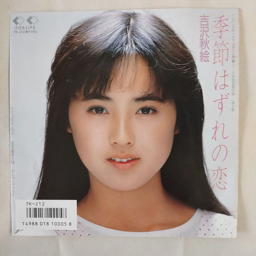 おニャン子クラブ　会員No.16番　高井麻巳子　本人着用靴　サイン入り 会員番号16番 高井 麻巳子 | おニャン子クラブ最高！ - 楽天ブログ