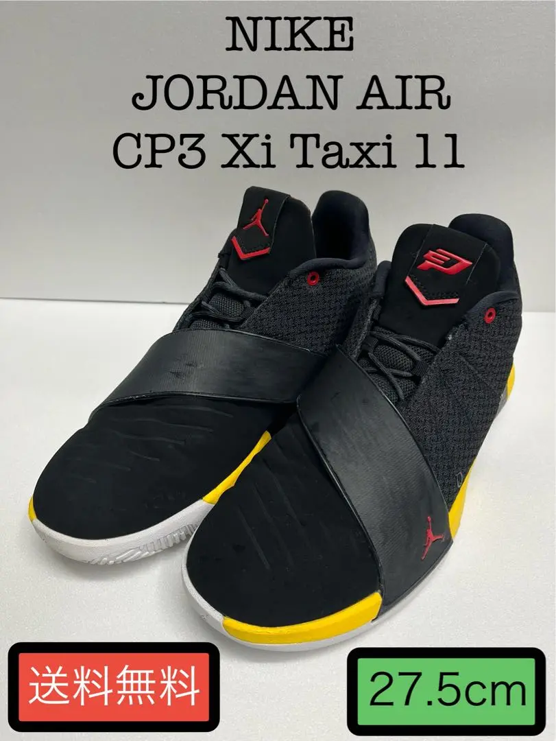 NIKE JORDAN CP3 XI ナイキ ジョーダン クリスポール11