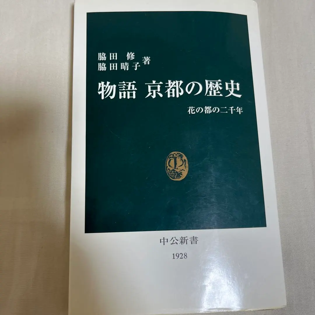 Thumbnail of A History of Kyoto: Two Thousand Years in the City of Flowers