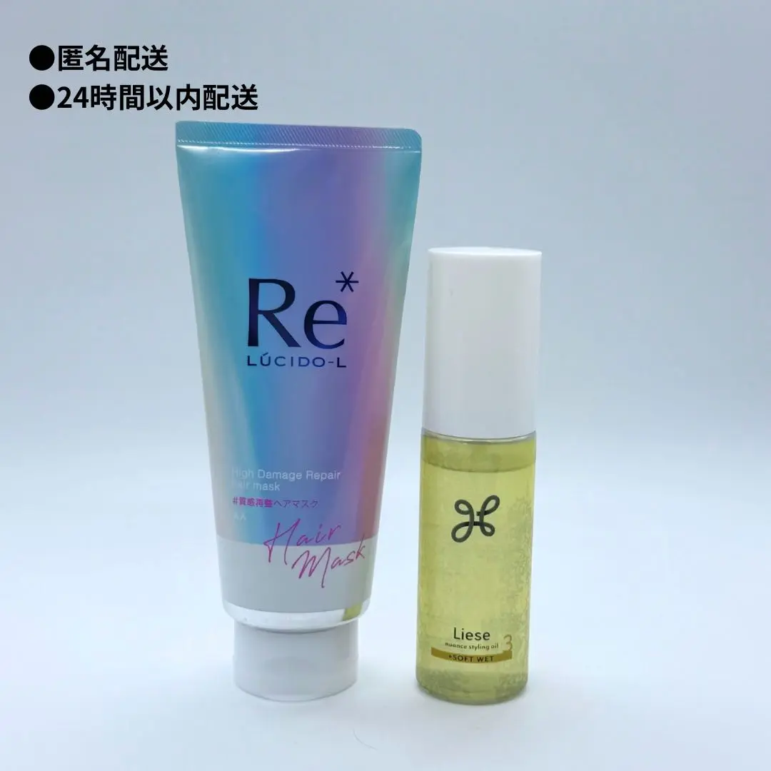 ♥ルシードエル　質感再整ヘアオイル＆ヘアミルクセット ルシードエル 配送料無料 マンダムルシードエル#質感再整
