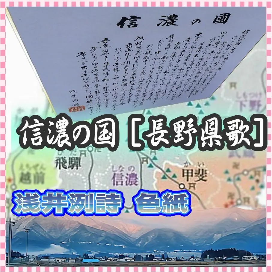 浅井列　あさいれつ 信濃の国の作詞者 浅井洌 - Wikipedia