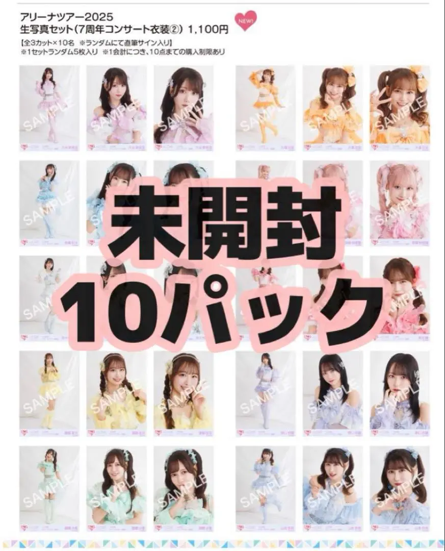 2025年最新】イコラブ 生写真 未開封 魔法少女の人気アイテム