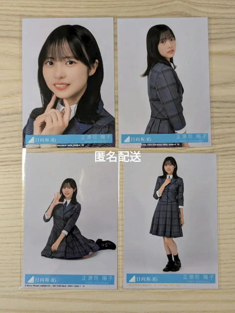 Thumbnail of Hinatazaka46 Yoko Shogenji 15th Single "Onegai Bach!" 4-card complete set