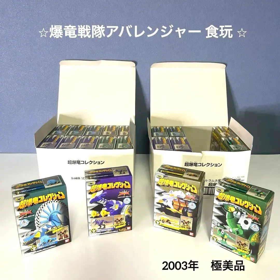 2025年最新】ミニプラ アバレンオーの人気アイテム - メルカリ