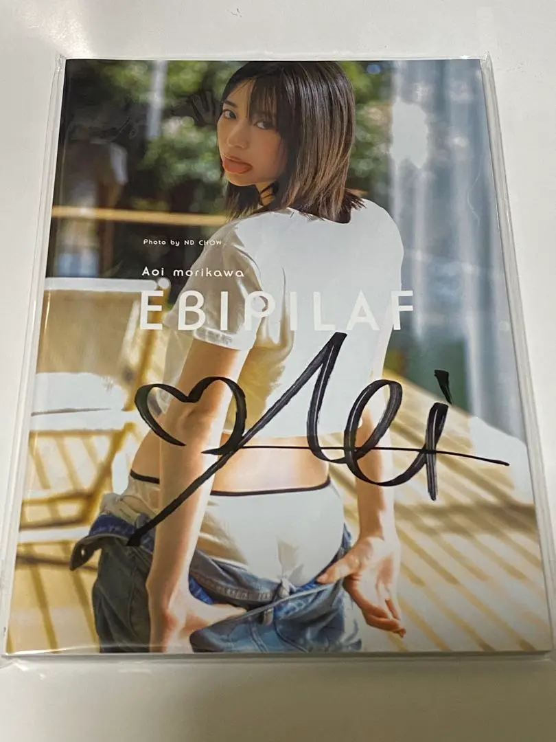森川葵写真集「Ebipilaf」 (エビピラフ) 直筆サイン入り 【新品未開封】 限定】森川葵 写真集 EBIPILAF エビピラフ 直筆サイン本 未開封