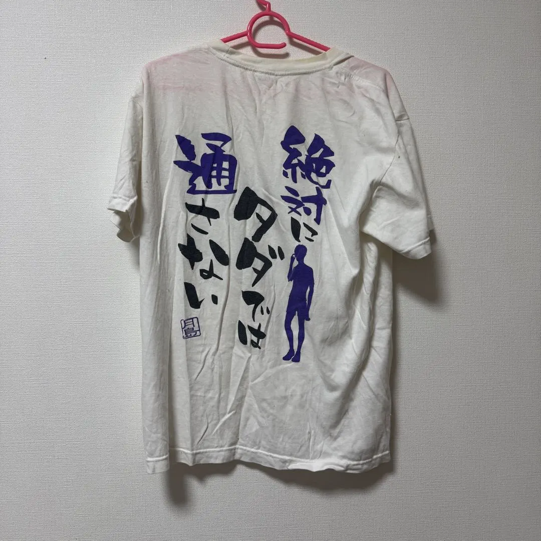 Thumbnail of Haikyu!! Kei Tsukishima T-shirt