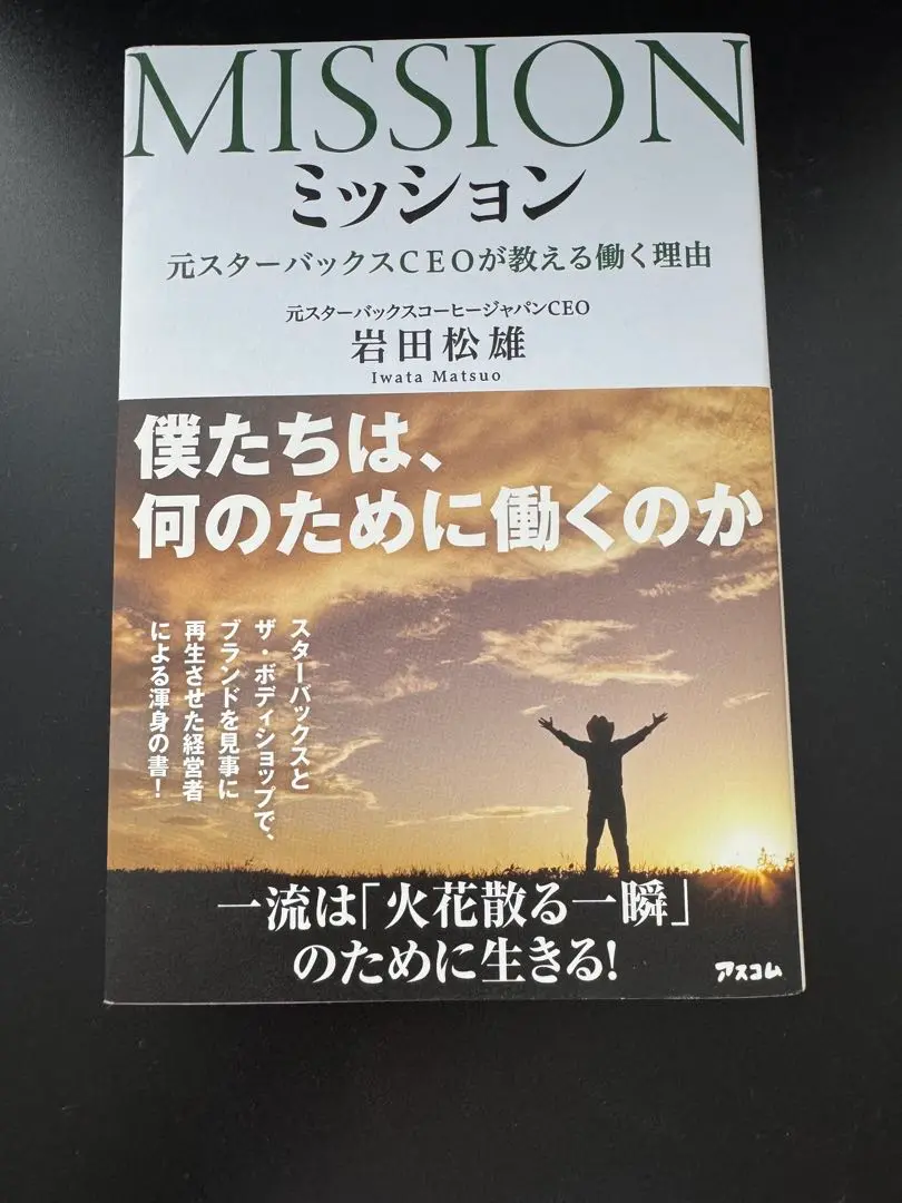 【SSI GROUP】自己啓発 能力開発プログラム PSP SAP KSP 2025年最新】ssi 自己啓発の人気アイテム - メルカリ