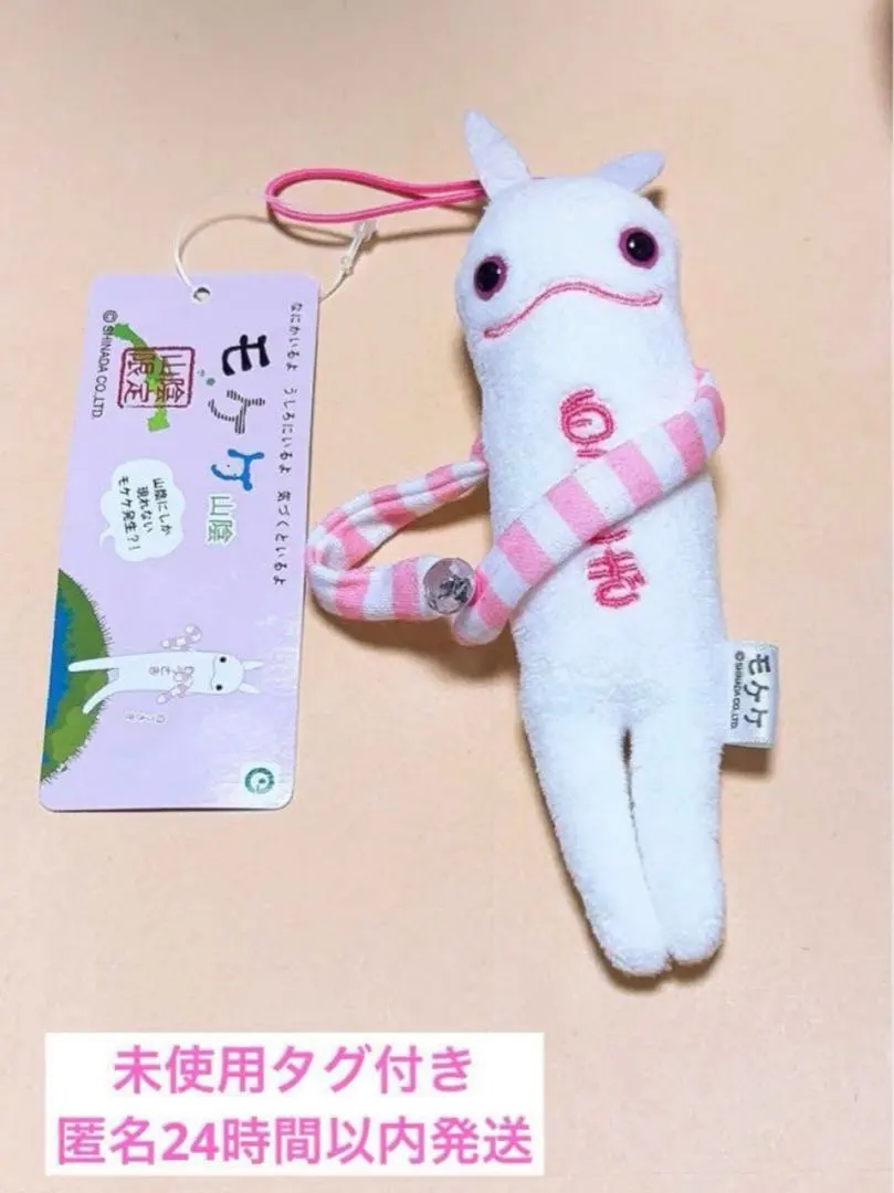 Thumbnail of Mokeke White Rabbit Bunny Cute Region-Specific Sanin Rabbit