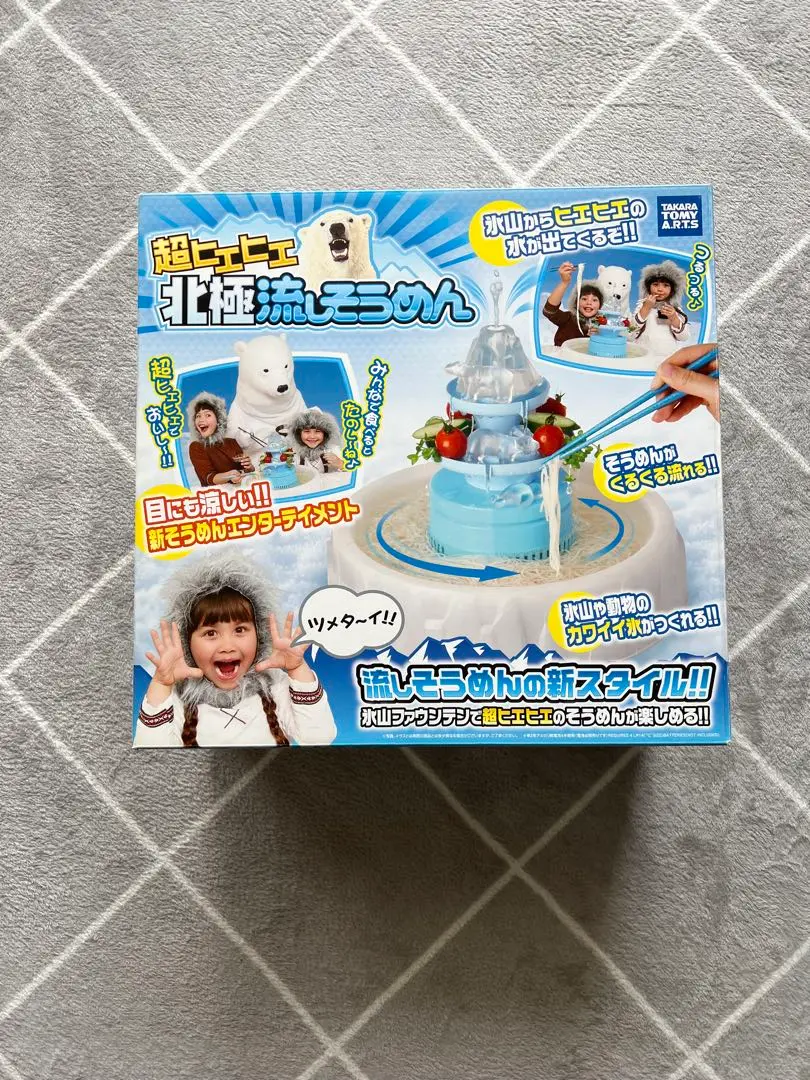 Takara Tomy - 超ヒエヒエ北極流しそうめん　タカラトミー 超ヒエヒエ 北極流しそうめん しろくまファウンテン | おすすめ