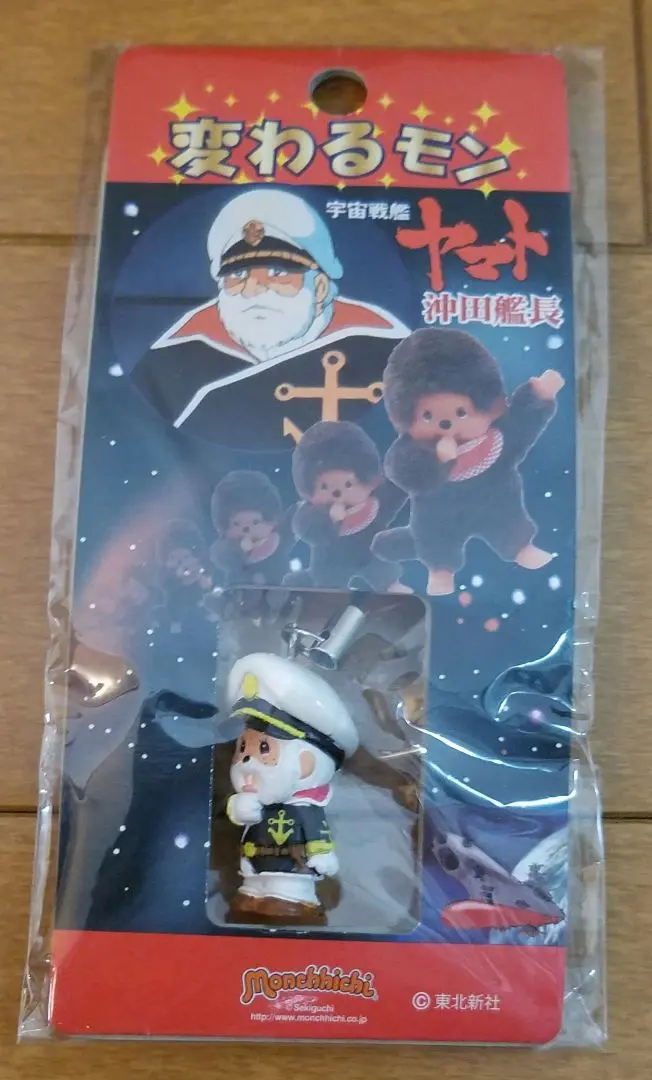 2025年最新】宇宙戦艦ヤマトモンチッチの人気アイテム - メルカリ