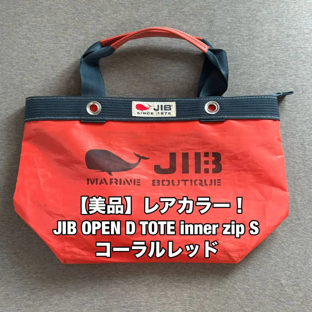 JIB MARINE BOUTIQUE トートバッグ ブラック JIB オープントートインナージップ Sサイズ TFS グレー ベルト