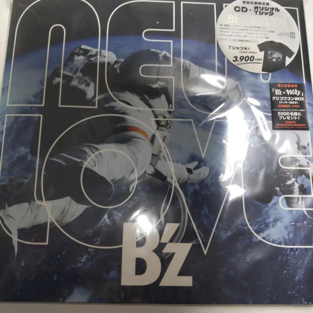 2025年最新】b z new love 初回生産の人気アイテム - メルカリ
