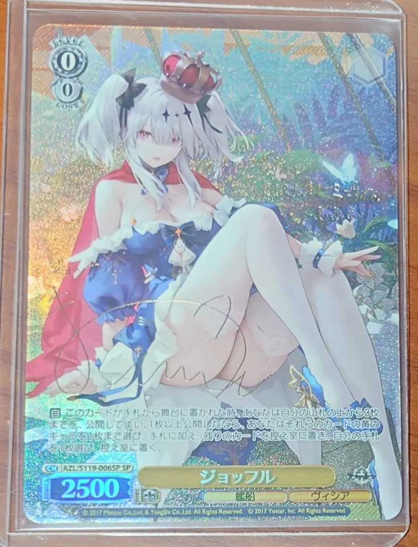 ヴァイスシュヴァルツ アズールレーン ジョッフル SP Weiss Schwarz/Azur Lane vol.2]Joffre AZL/S119-006SP SP Foil