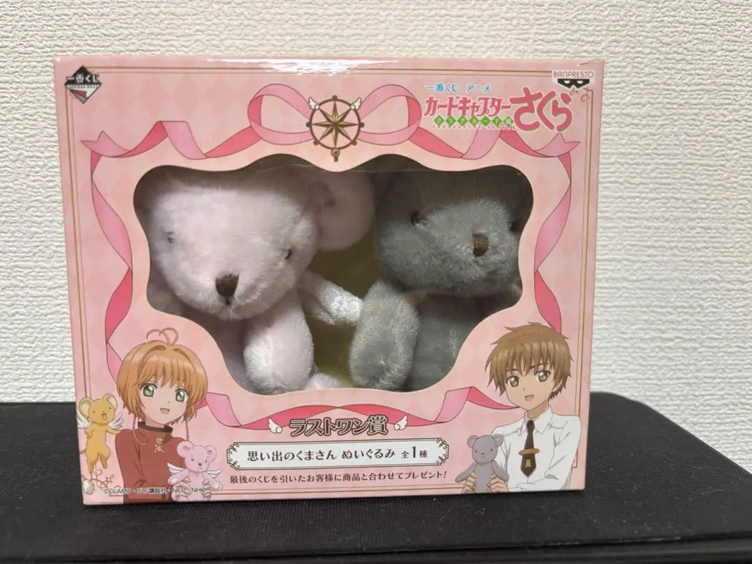 思い出のくまさん ぬいぐるみ ラストワン賞 カードキャプターさくら 一番くじ美品 2025年最新】カードキャプターさくら 一番くじ ラストワン賞