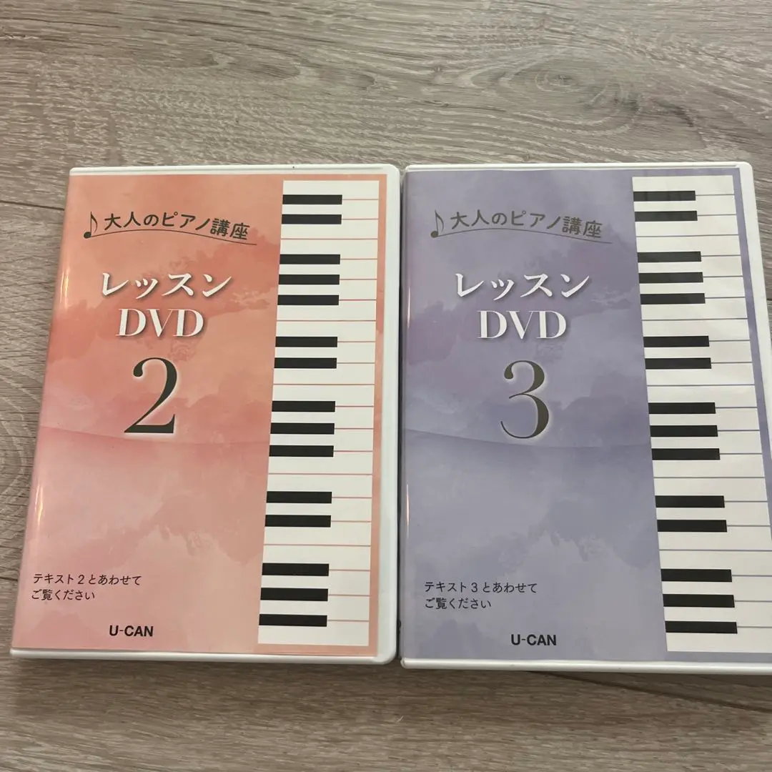 ユーキャン 大人のピアノ講座 教材セット