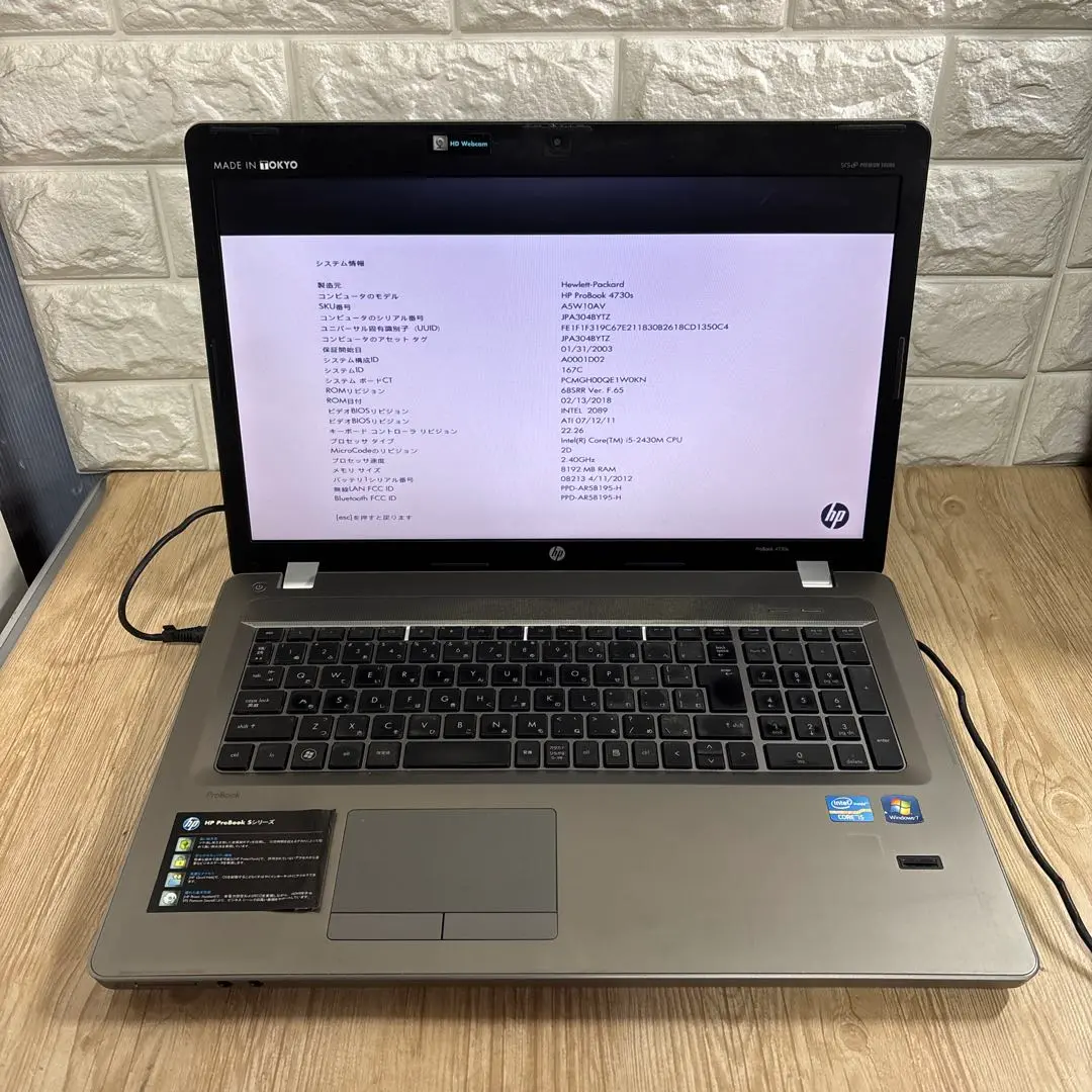 (未使用･未開封品)　HP/Compaq ProBook 4545sProBook 4730s/CTProBook 4740s/CT TouchSmart 320PC対応メモリ4GB vf3p617 HP Probook 4730s laptop Intel I7-2760qm 2.4-3.5ghz 8GB ram