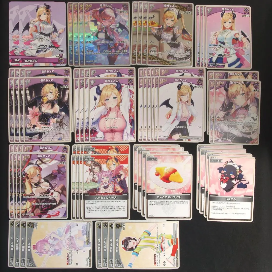 Thumbnail of Yuzuki Choco Purple Deck Parts [Hololive Holoca Start Deck]