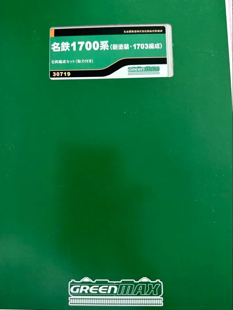 Amazon | グリーンマックス Nゲージ 名鉄1700系 (ありがとう1702