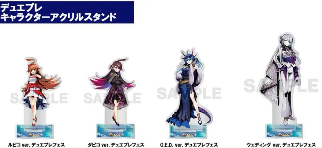 Amazon.co.jp: デュエプレフェス アクリルスタンド ウェディング