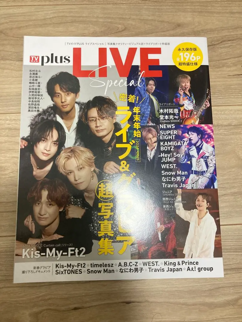 Thumbnail of TV Guide Plus Live