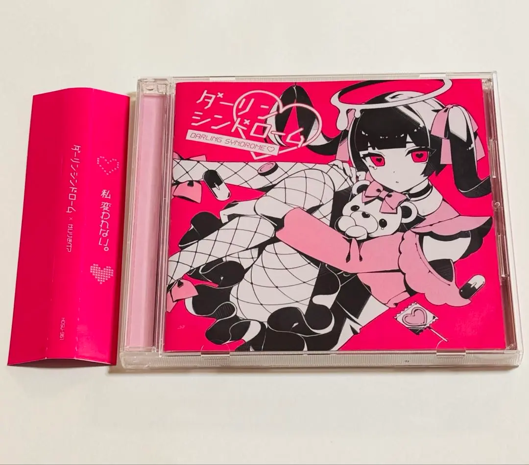 かいりきベア ダーリンシンドローム 直筆サイン入りCD キーホルダーセット m75569271754_1.jpg?1720278635