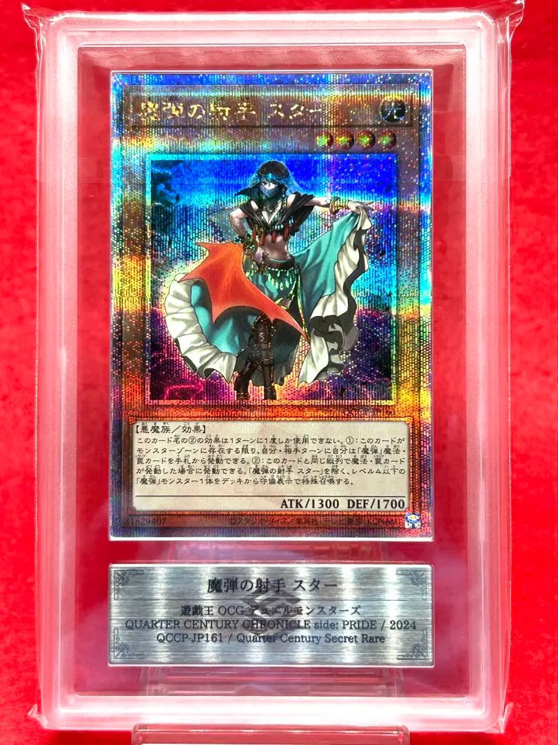 魔弾 25thシークレット　クオシク デッキパーツ　まとめ 遊戯王 魔弾 デッキ シク有り 本格構築 EX完備 デッキパーツ