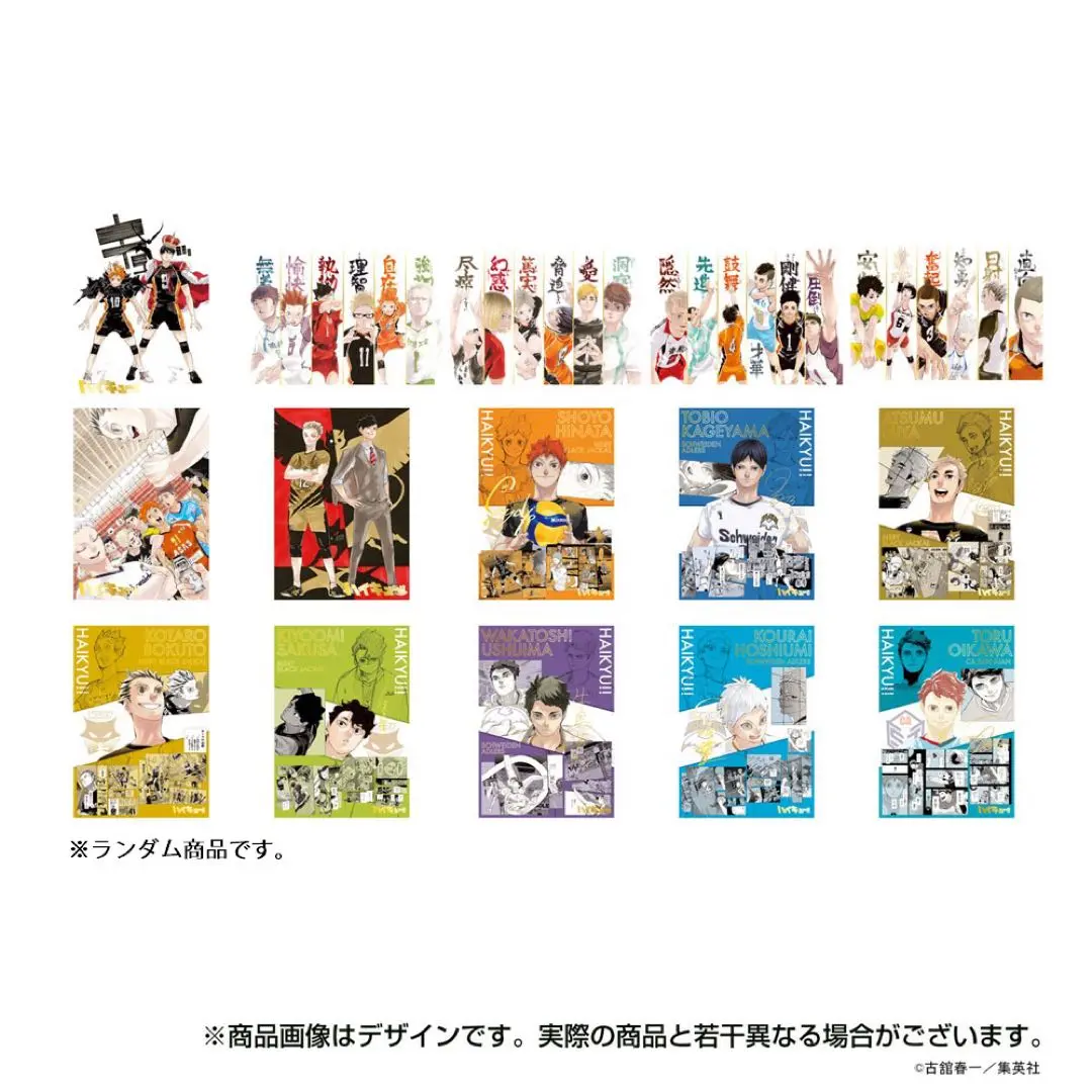 ハイキュー　箔押しイラストカードコレクション　コンプリートセット ハイキュー!!』箔押しクリアカードコレクション 12枚セット （全